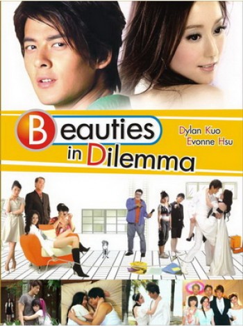 Beauties In Delemma ยัยสวยสั่งได้กับคุณชายเทวดา V2D 3 แผ่นจบ พากย์ไทย